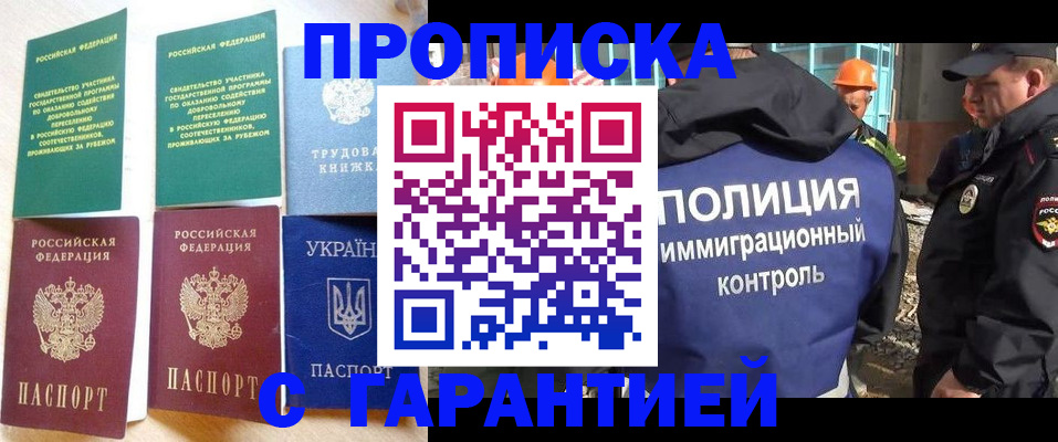 временная регистрация собственник в Торопеце