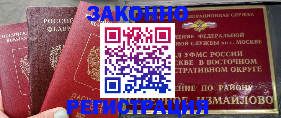 прописка от собственника в Торопеце