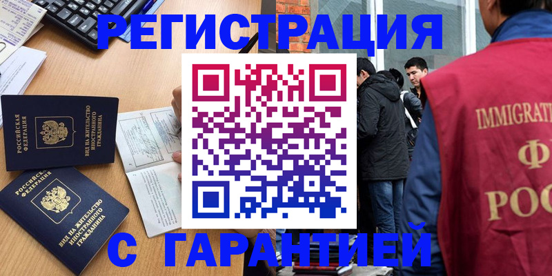 прописка в Торопеце